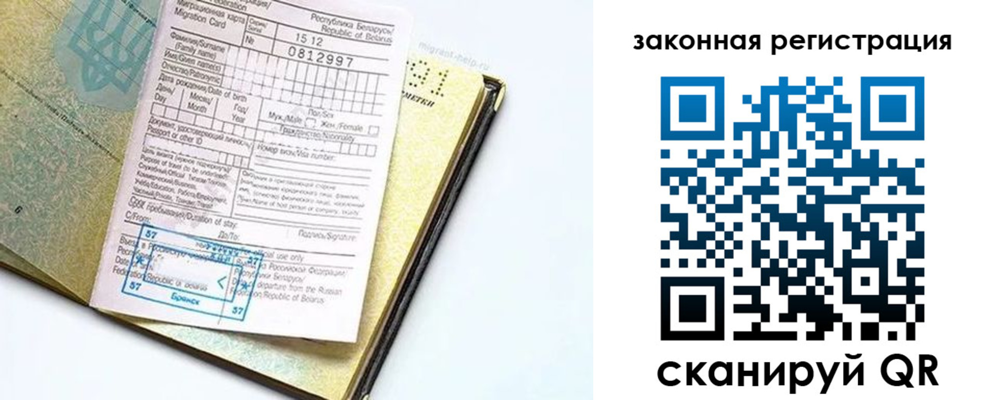 временная регистрация адрес в Шарье