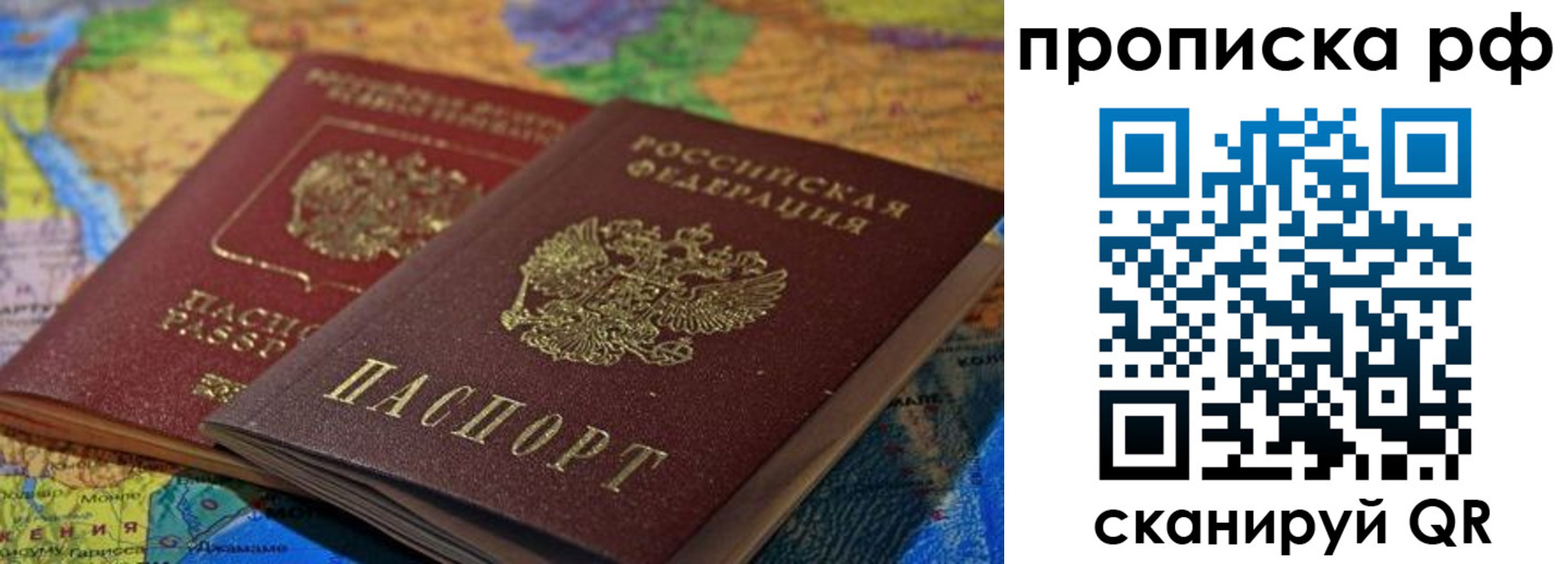 временная прописка в Шарье
