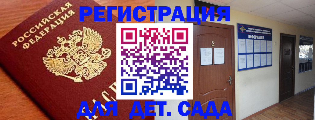 прописка паспорт в Шарье