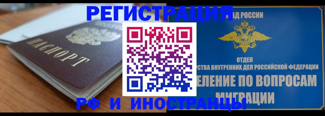 регистрация для школы в Шарье