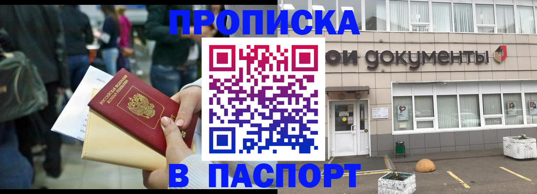 временная регистрация собственник в Шарье