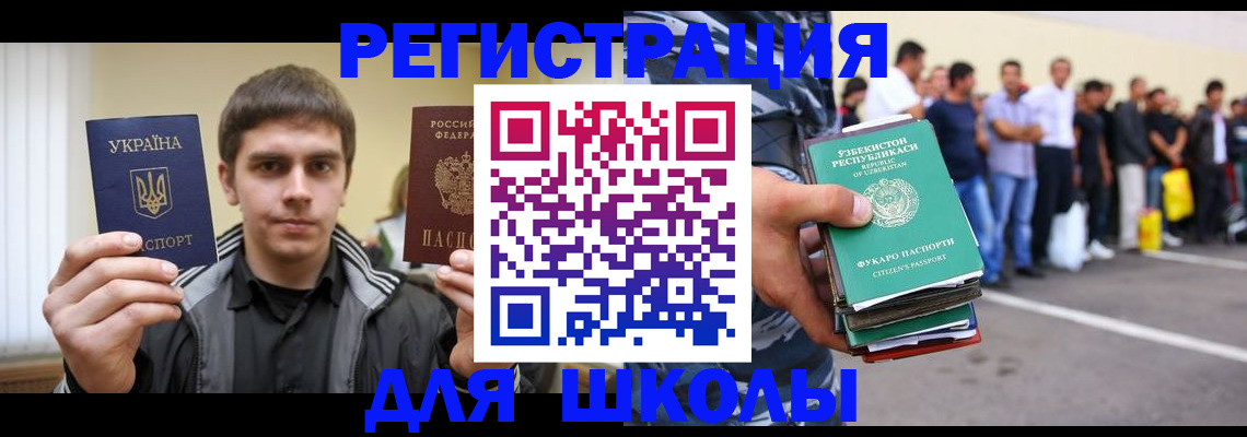 временная регистрация в квартире в Шарье