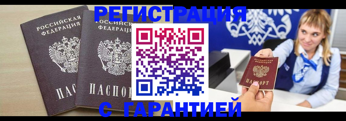 прописка иностранных граждан в Шарье